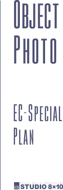 EC撮影パック-商品撮影パック