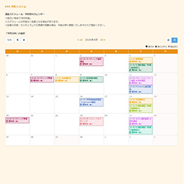 講座スケジュール・予約のアイコン