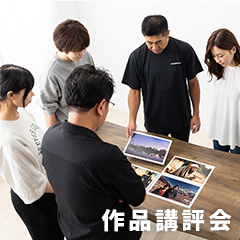 作品講評会のアイコン