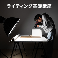 ライティング基礎講座のアイコン