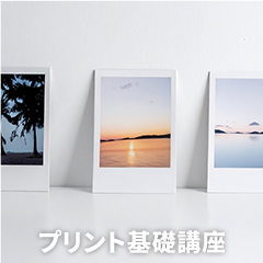 プリント基礎講座のアイコン