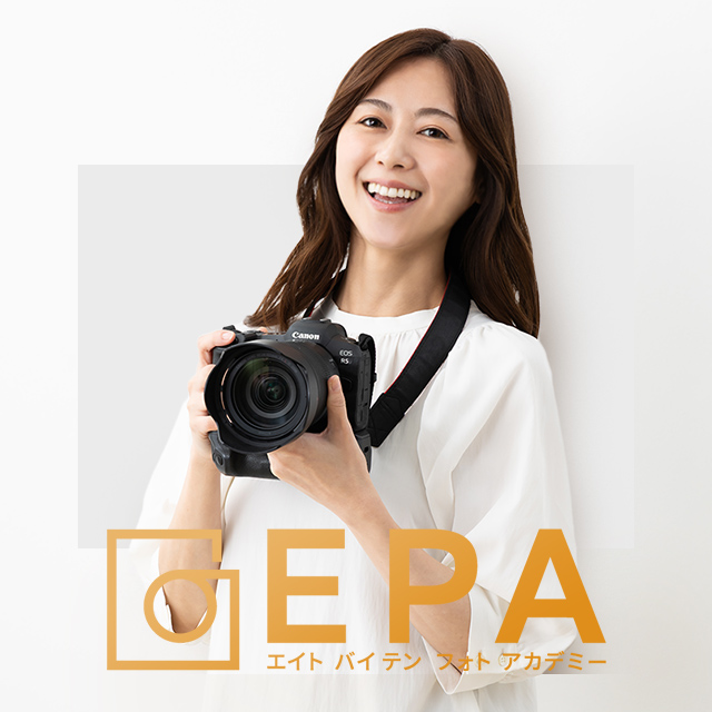 EPA エイトバイテン・フォト・アカデミー
