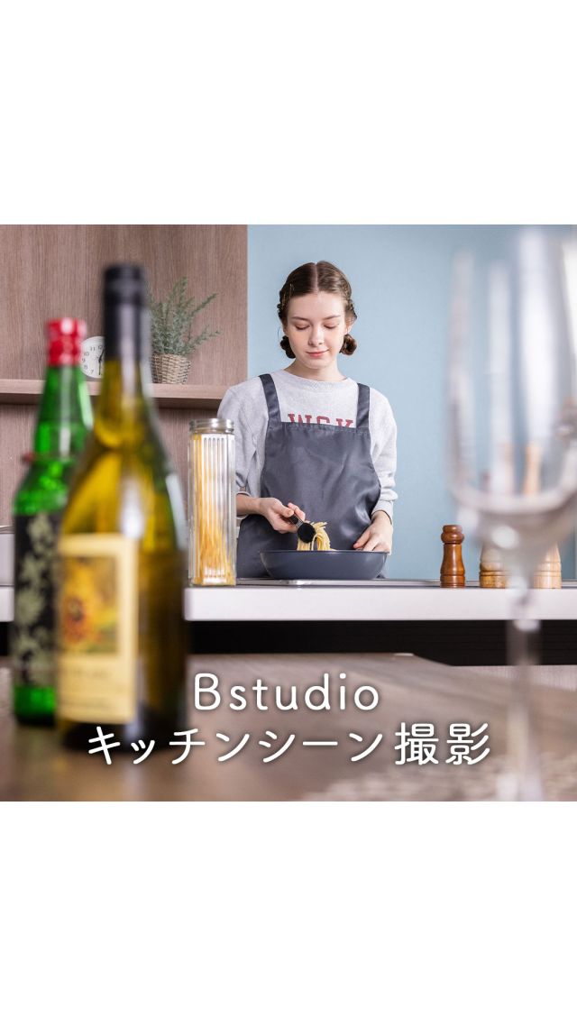 .

B studio
ライフスタイルスタジオ

アイランドキッチン、シンク、ダイニングテーブルなどがあるため、調理シーンから食卓シーンの撮影も最適です🥂🍴

#渋谷 #笹塚 #フォトスタジオ
#モデル撮影 #物撮り
#キッチン #キッチン撮影
#料理撮影 #reels
#followme #いいね返し
￣￣V￣￣￣￣￣￣￣￣￣
#スタジオエイトバイテン
@studio_eight_by_ten